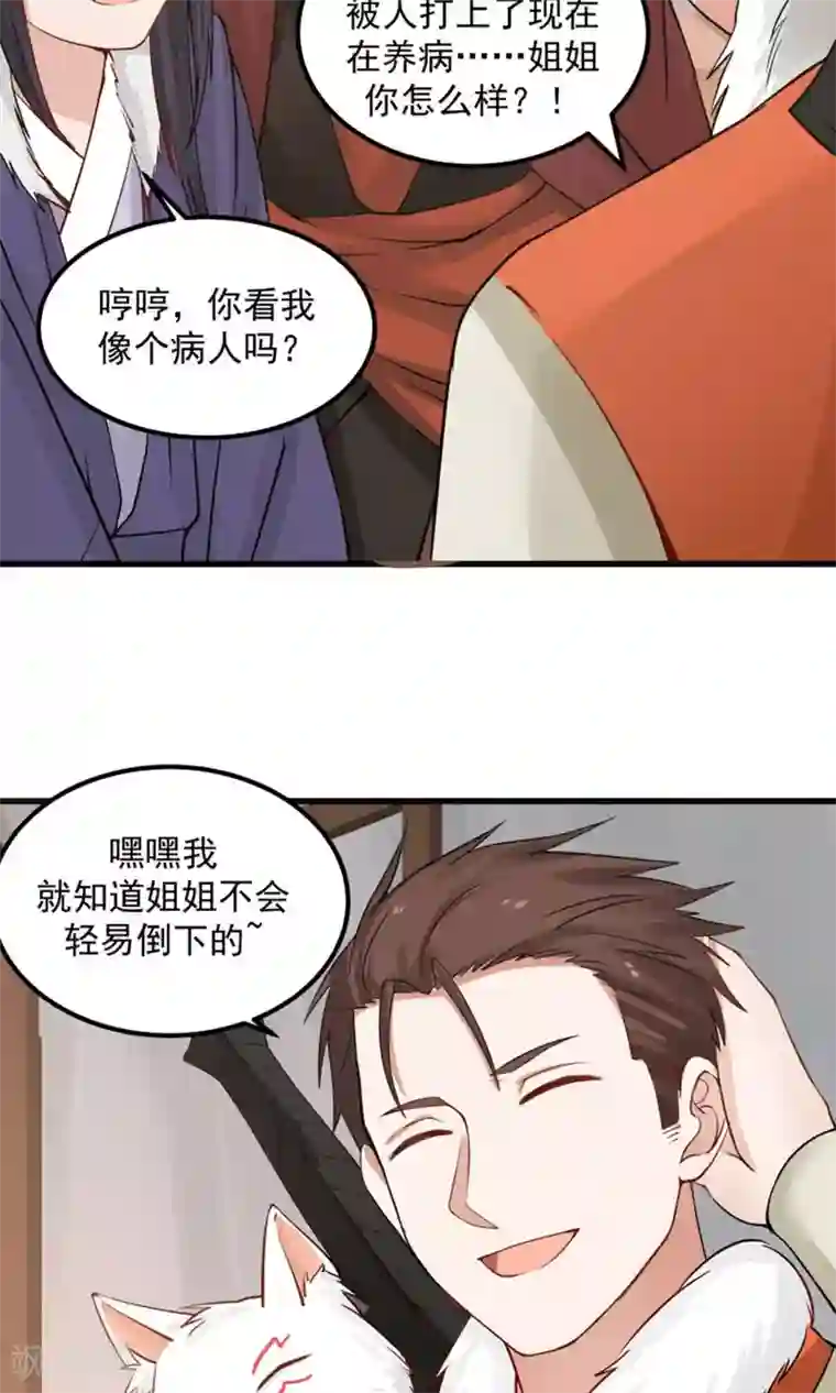 蔡明的胸还能抖动gif第97话 好男人就是翼王殿下！