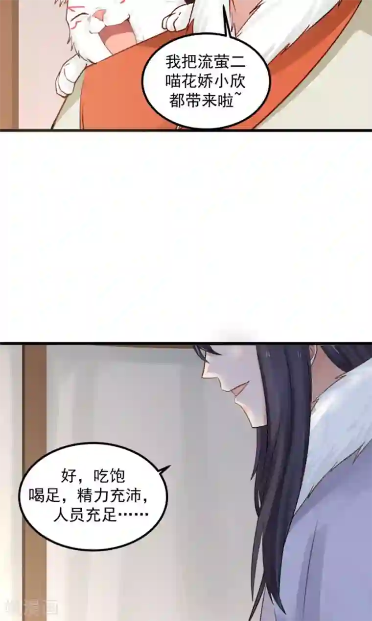 女神养成计划第97话 好男人就是翼王殿下！
