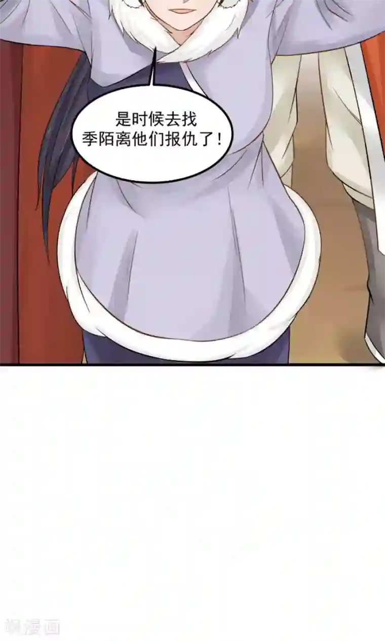 蔡明的胸还能抖动gif第97话 好男人就是翼王殿下！