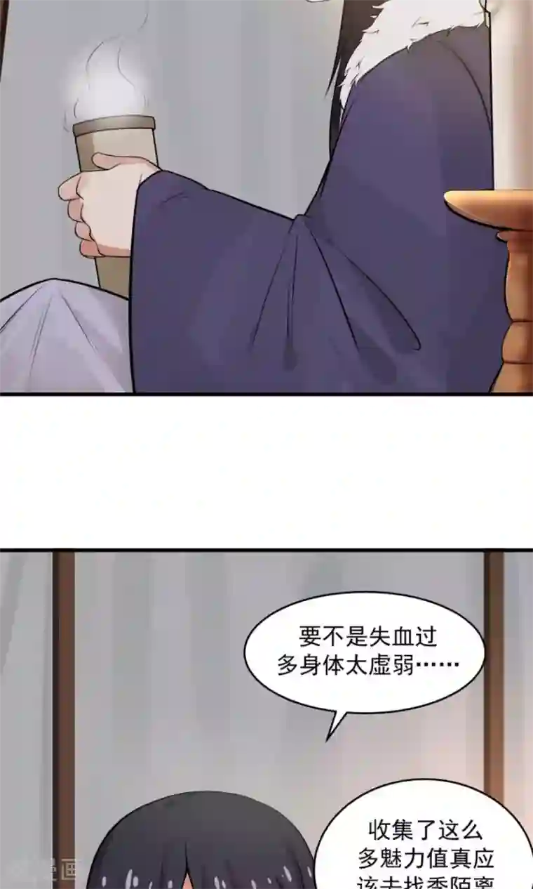 女神养成计划第97话 好男人就是翼王殿下！