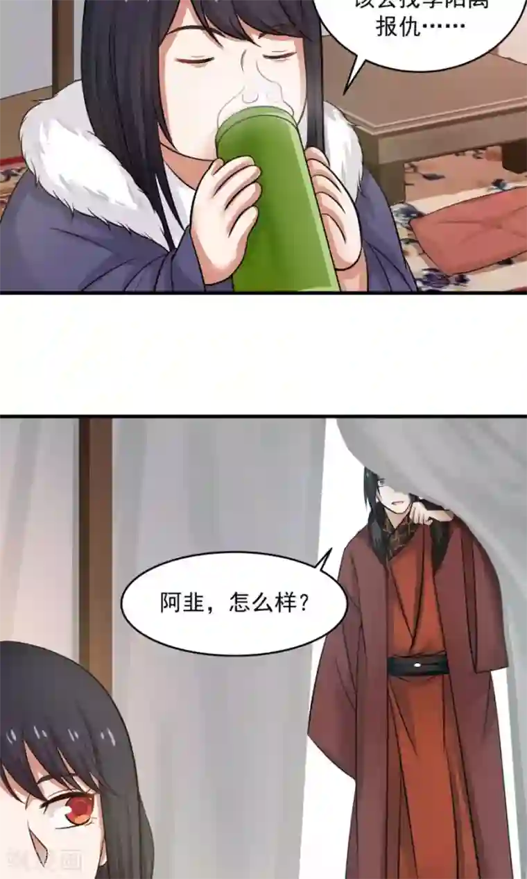 女神养成计划第97话 好男人就是翼王殿下！