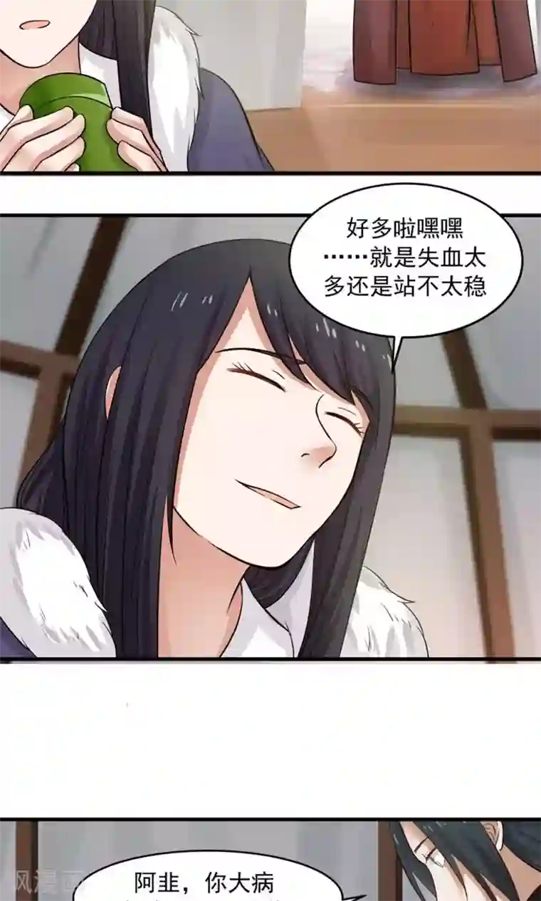 蔡明的胸还能抖动gif第97话 好男人就是翼王殿下！