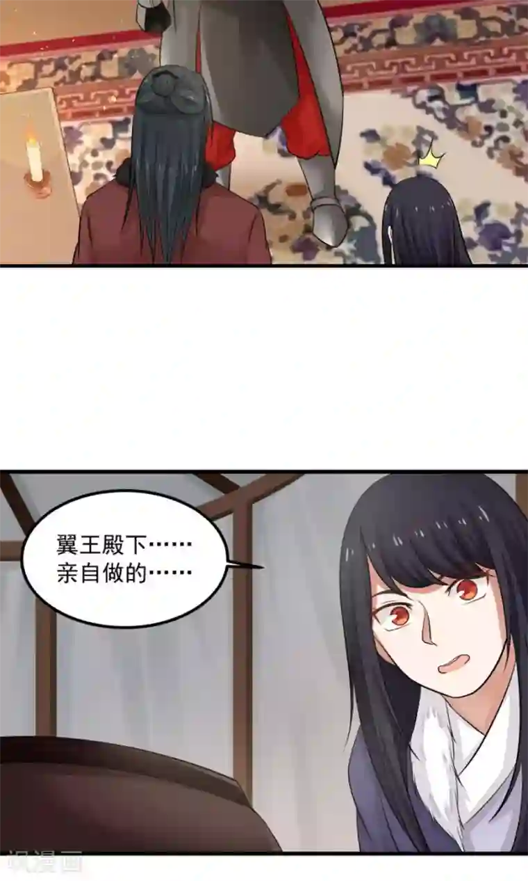 蔡明的胸还能抖动gif第97话 好男人就是翼王殿下！