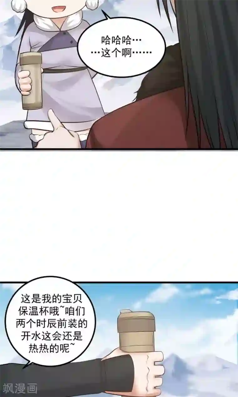 女神养成计划第98话 有你，好幸福！