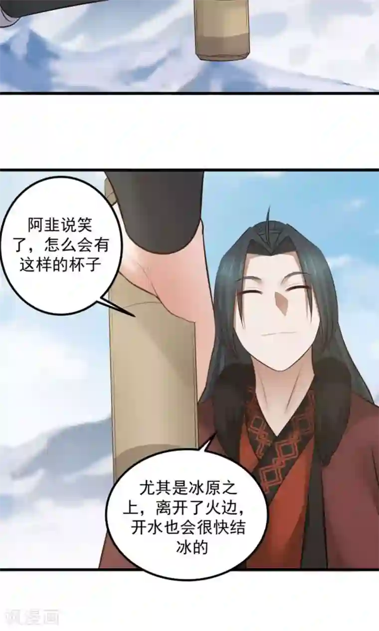 女神养成计划第98话 有你，好幸福！