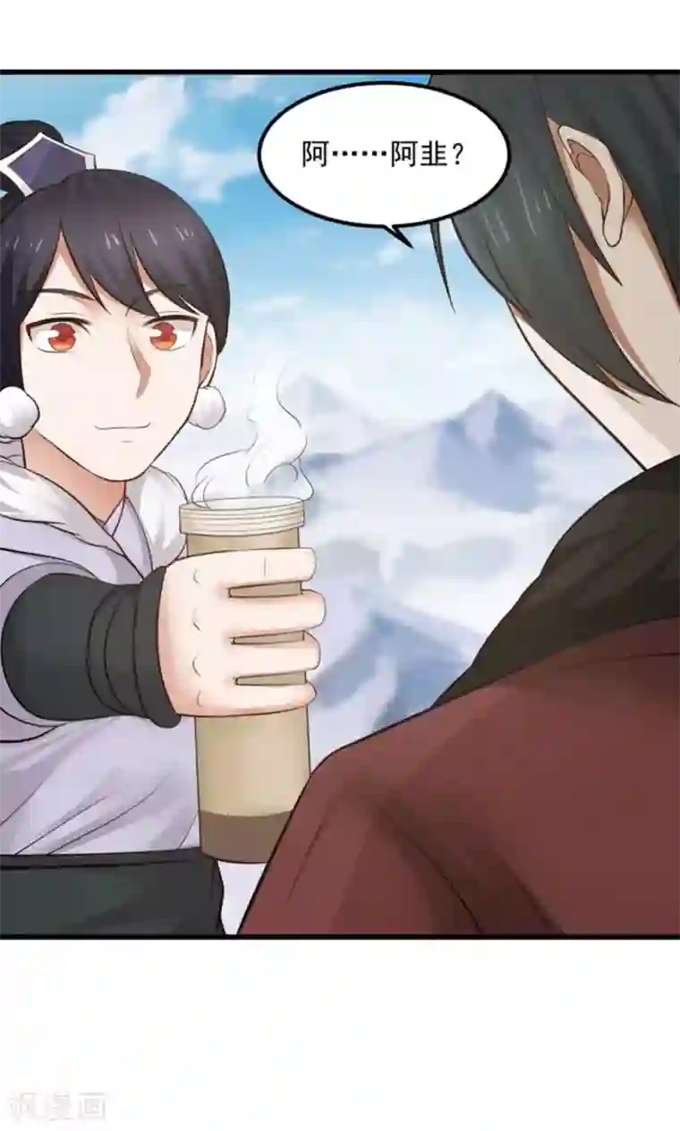 女神养成计划第98话 有你，好幸福！