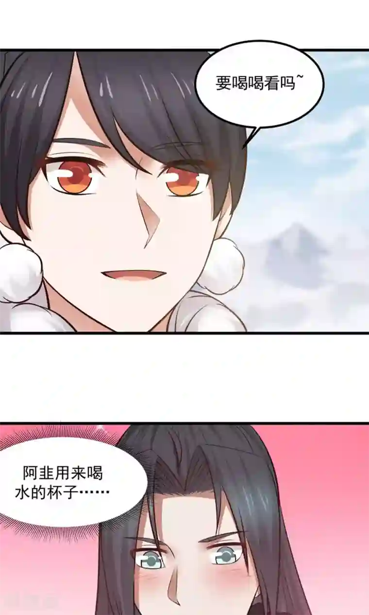 女神养成计划第98话 有你，好幸福！