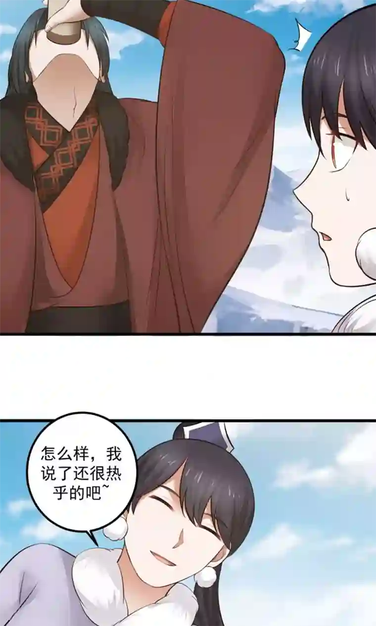 女神养成计划第98话 有你，好幸福！