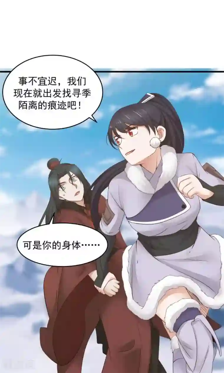 女神养成计划第98话 有你，好幸福！