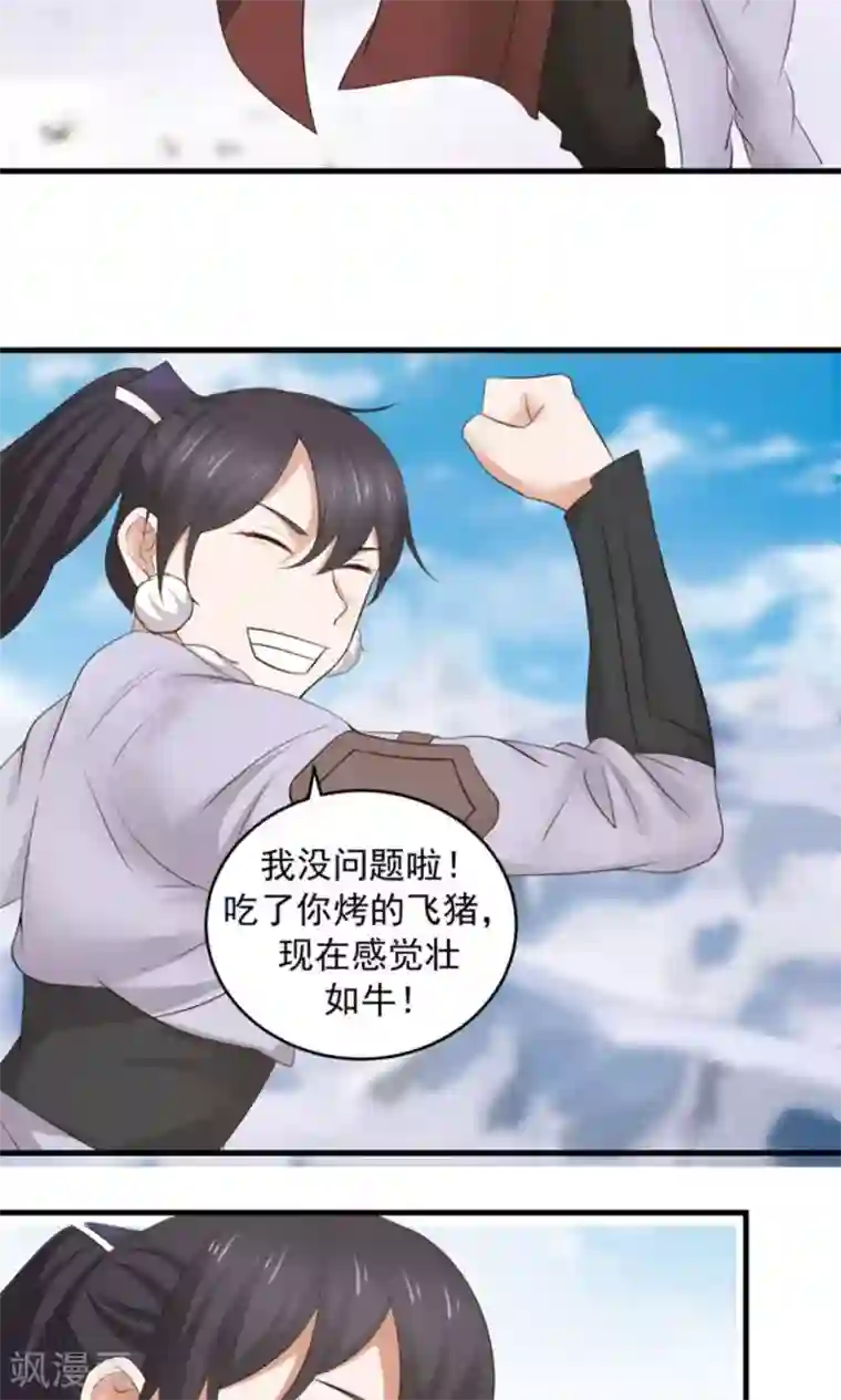 女神养成计划第98话 有你，好幸福！