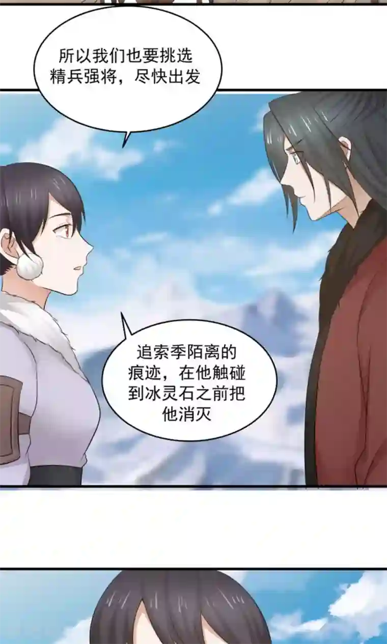 女神养成计划第98话 有你，好幸福！