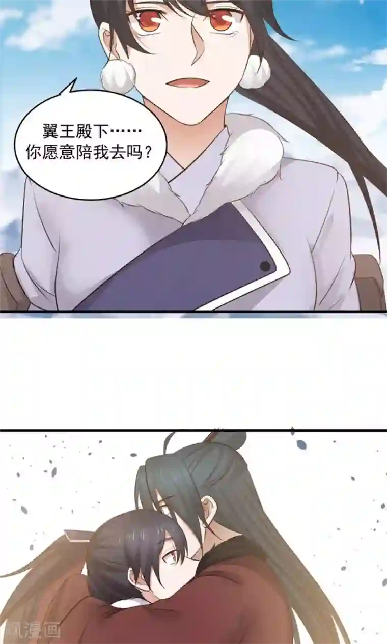 女神养成计划第98话 有你，好幸福！