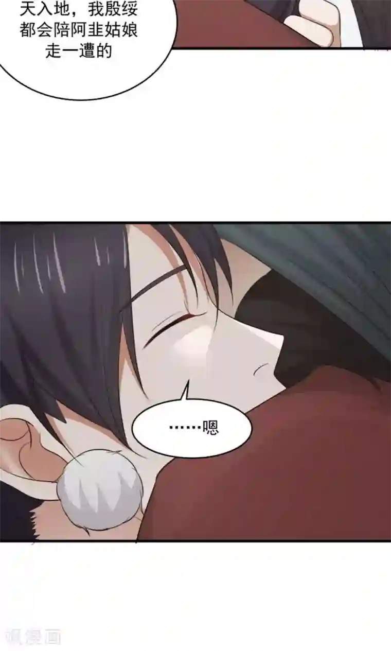 女神养成计划第98话 有你，好幸福！