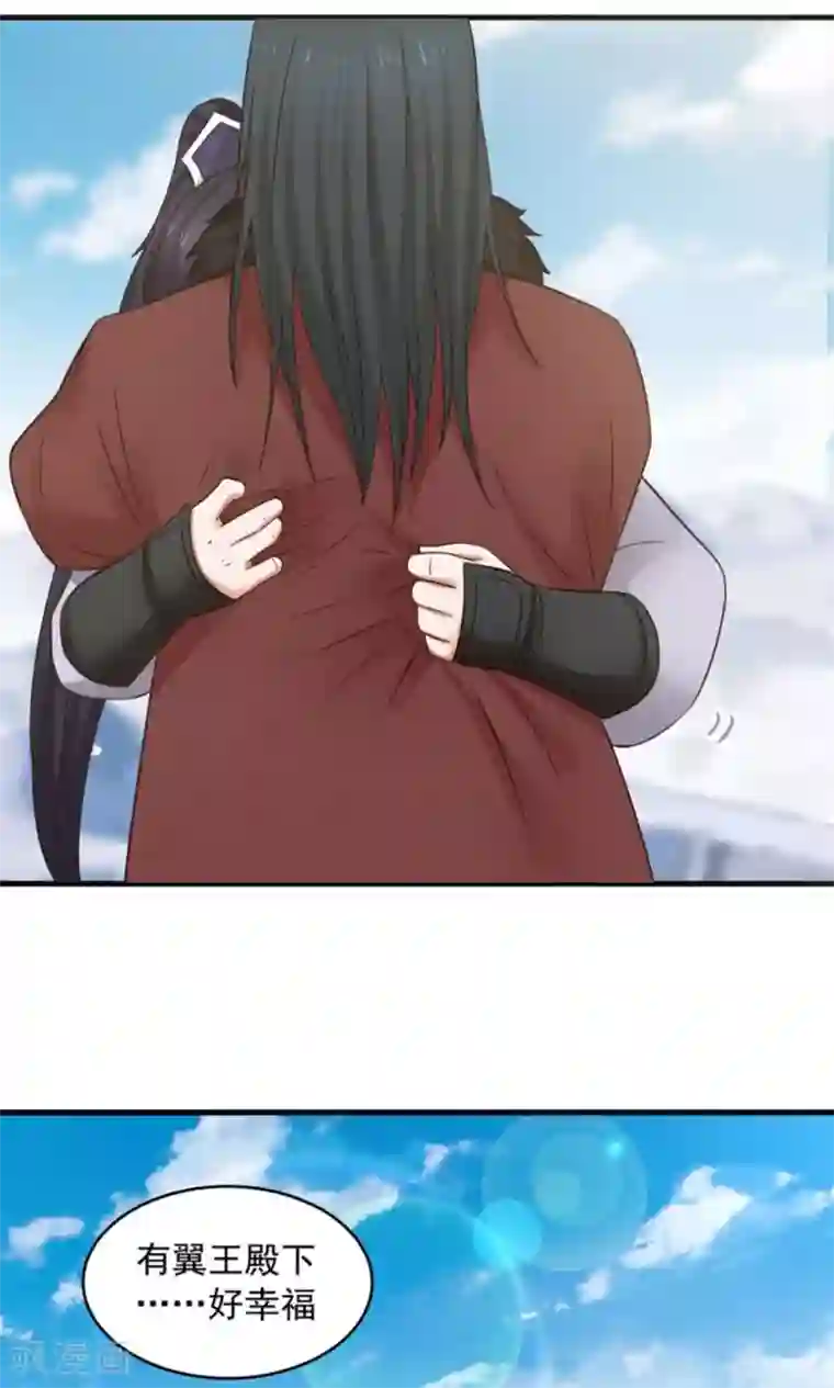 女神养成计划第98话 有你，好幸福！