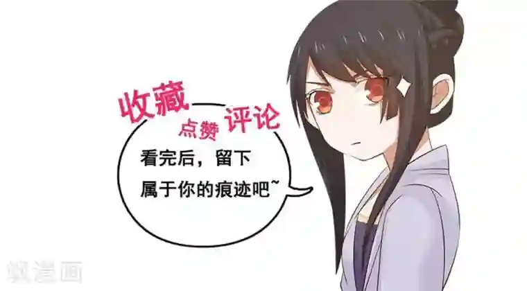 女神养成计划第98话 有你，好幸福！