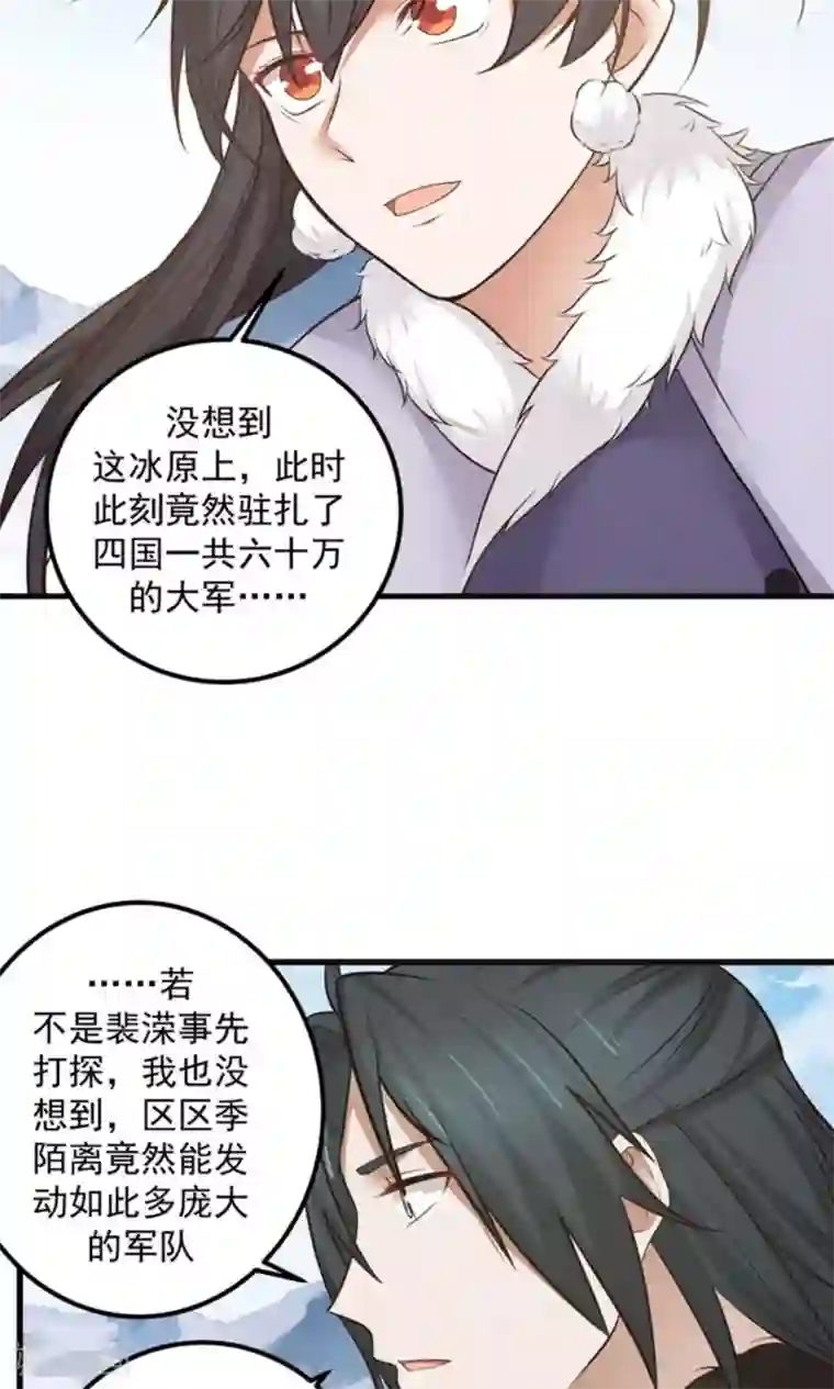 女神养成计划第98话 有你，好幸福！