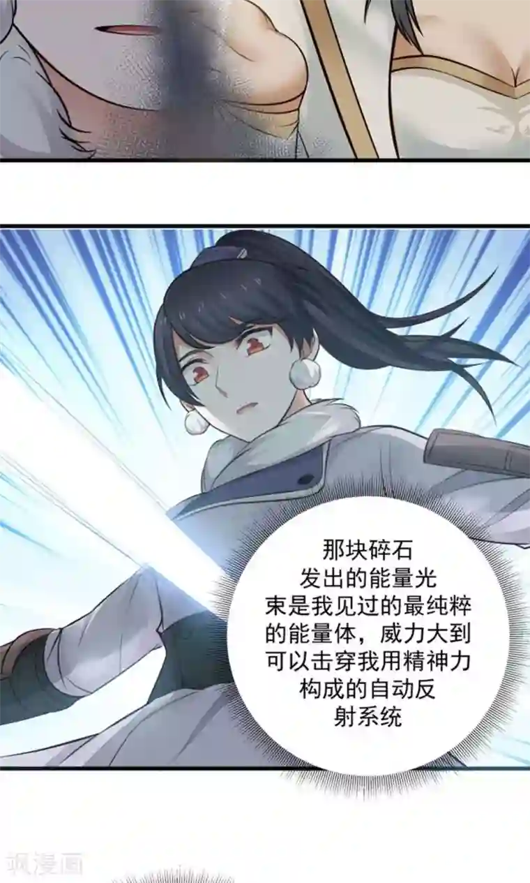 女神养成计划第98话 有你，好幸福！