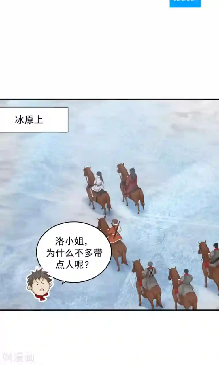 女神养成计划第99话 见招拆招！