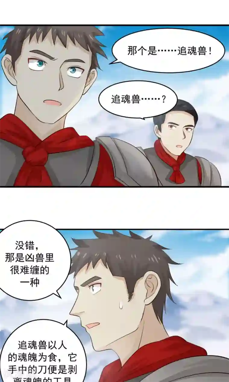 女神养成计划第99话 见招拆招！