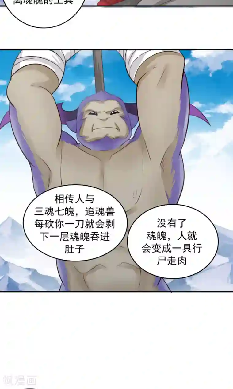 女神养成计划第99话 见招拆招！