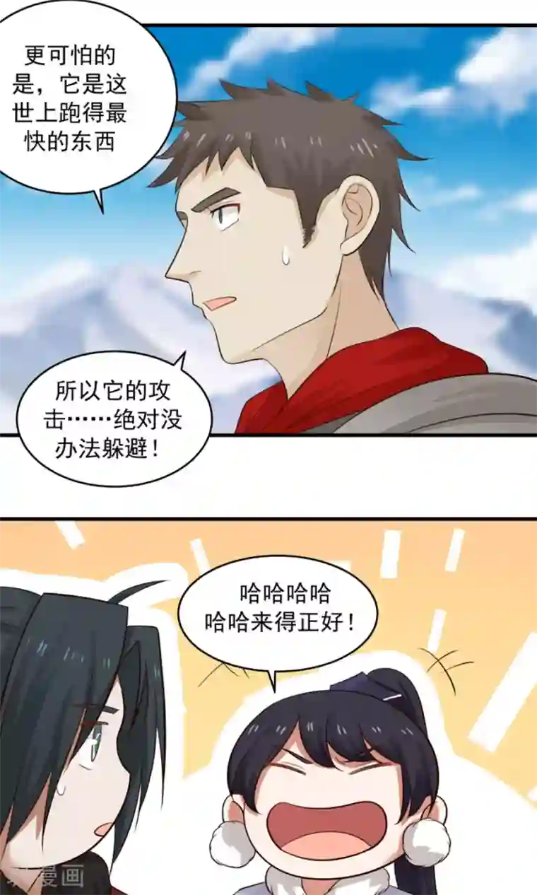 女神养成计划第99话 见招拆招！