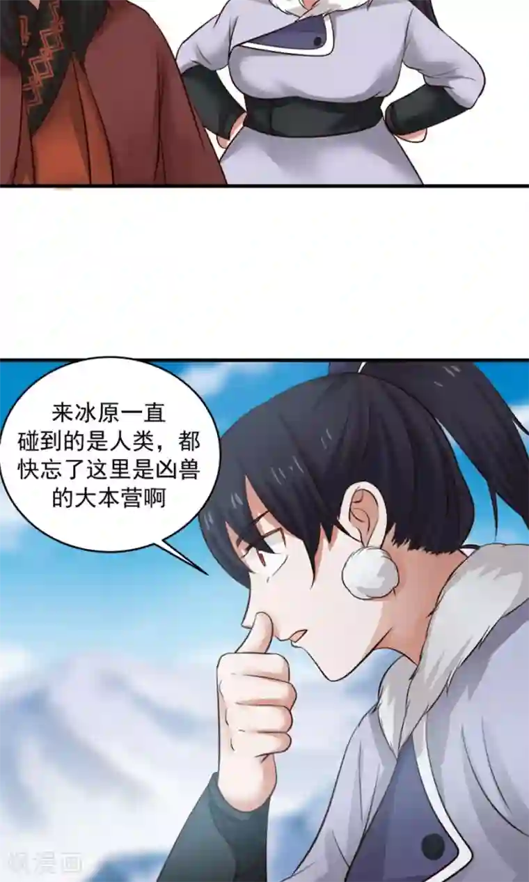 女神养成计划第99话 见招拆招！