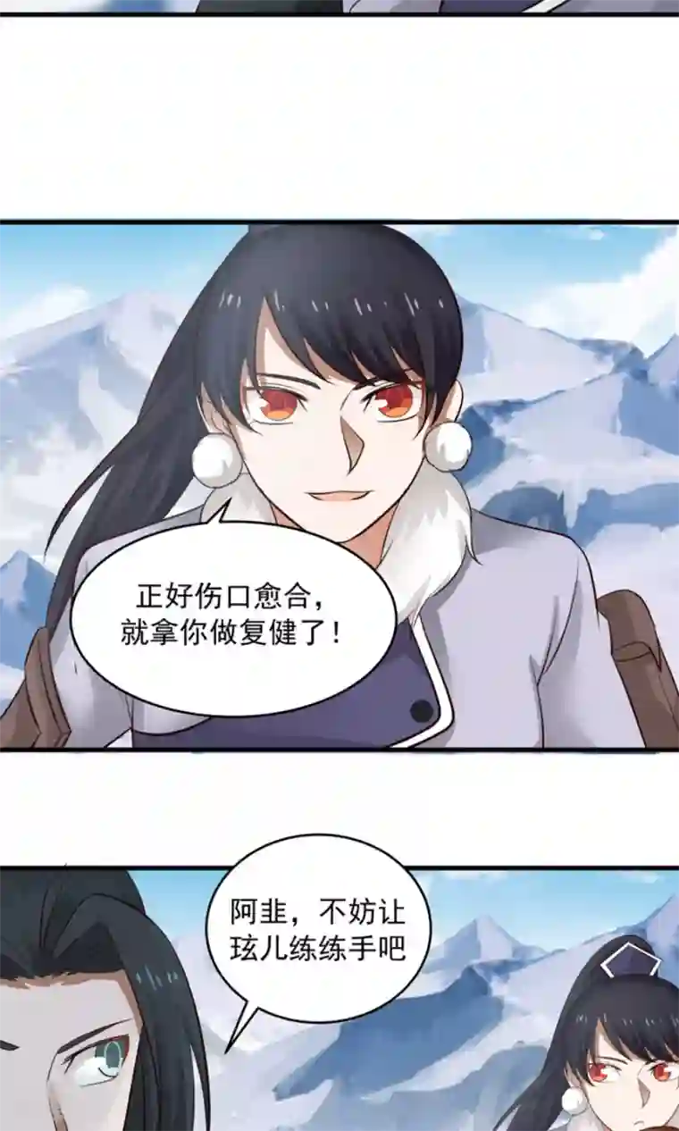 女神养成计划第99话 见招拆招！