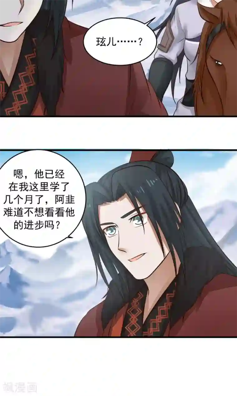女神养成计划第99话 见招拆招！