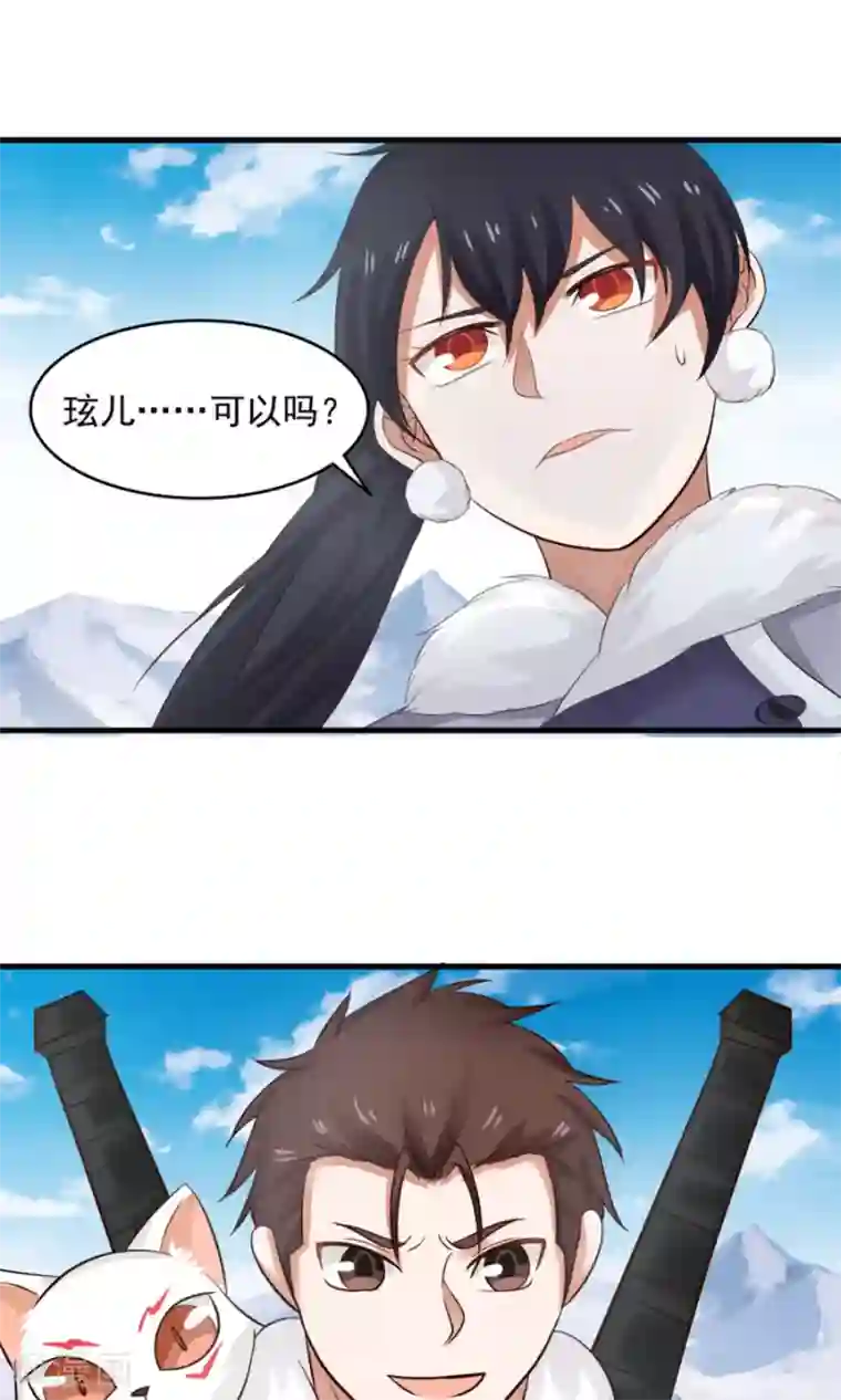 女神养成计划第99话 见招拆招！