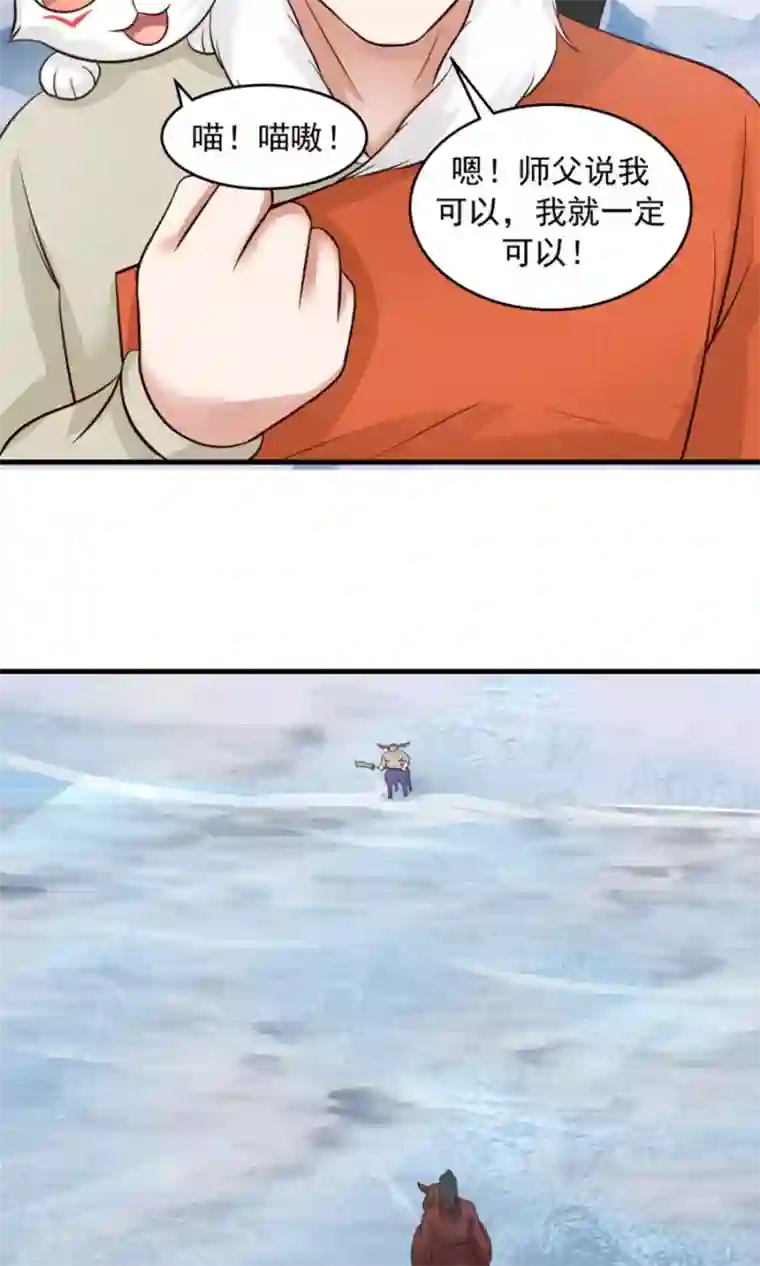 女神养成计划第99话 见招拆招！