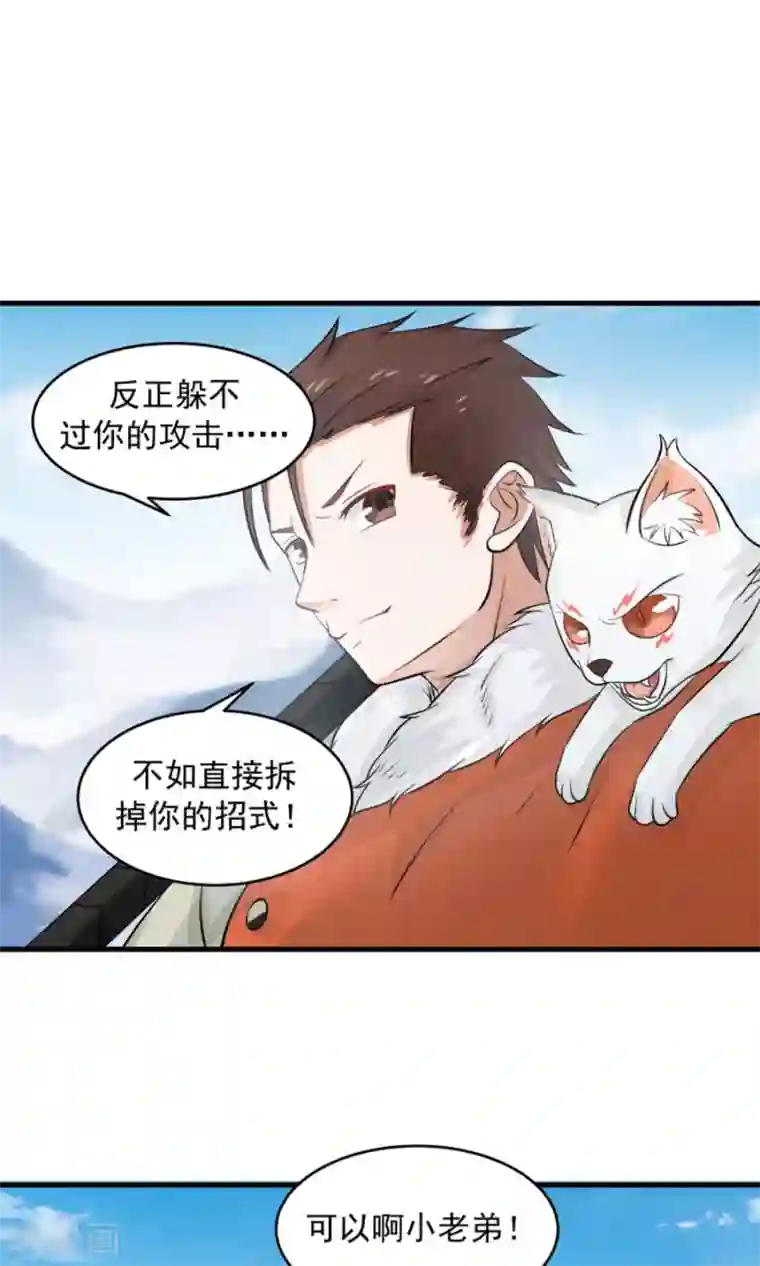 女神养成计划第99话 见招拆招！