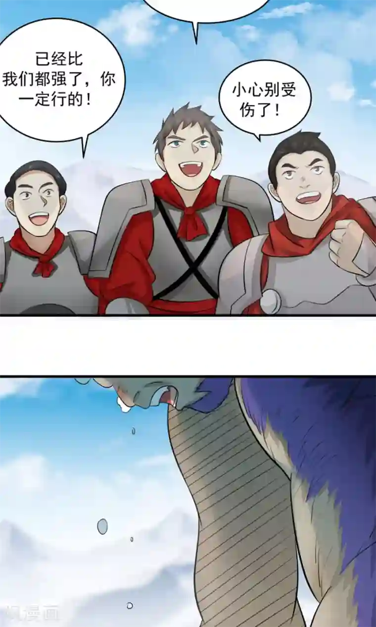 女神养成计划第99话 见招拆招！