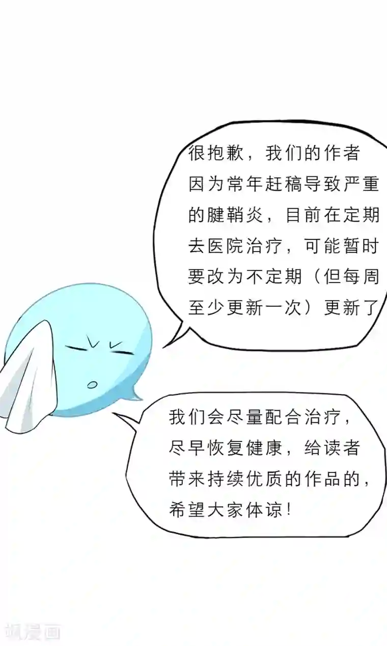 女神养成计划第99话 见招拆招！