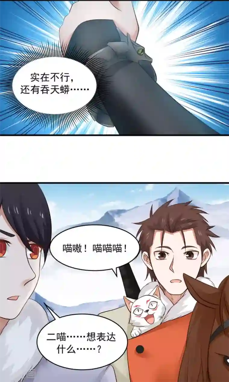 女神养成计划第99话 见招拆招！