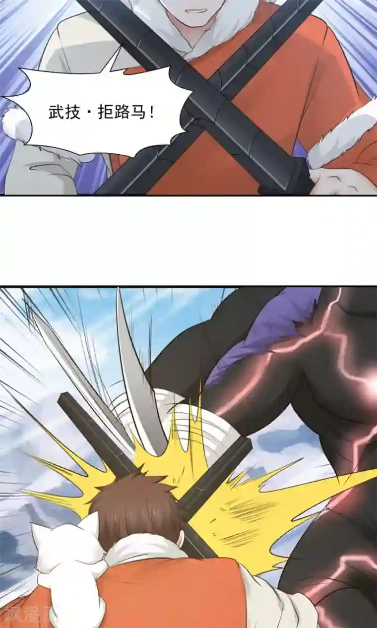 女神养成计划第100话 猫爪攻击！