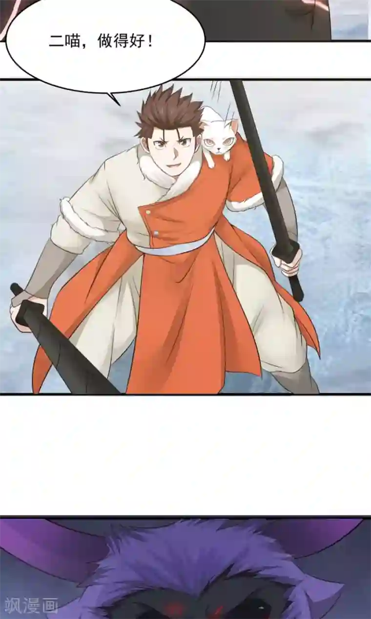 女神养成计划第100话 猫爪攻击！