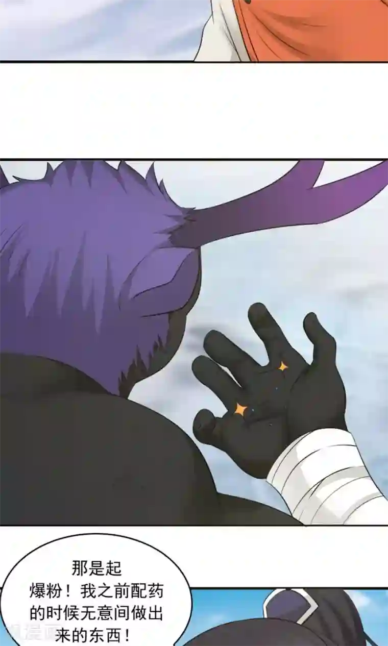 女神养成计划第100话 猫爪攻击！