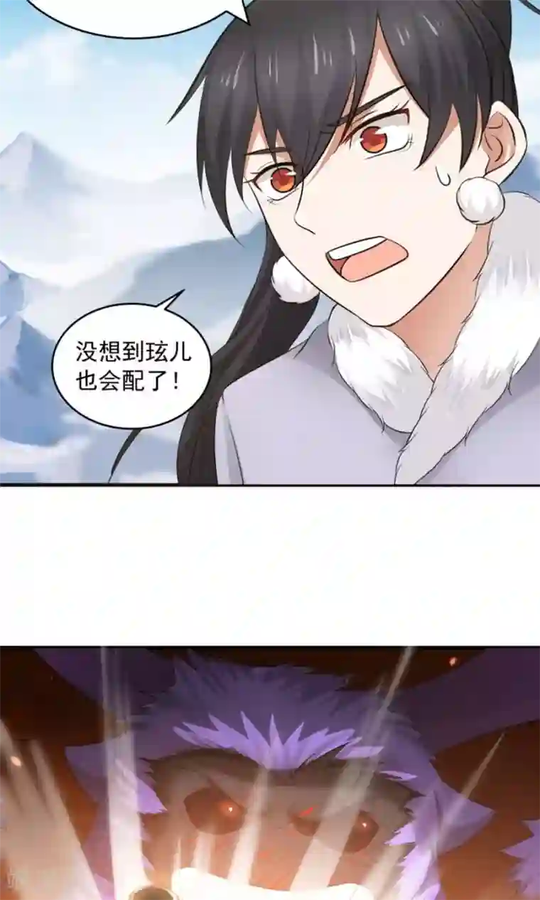 女神养成计划第100话 猫爪攻击！