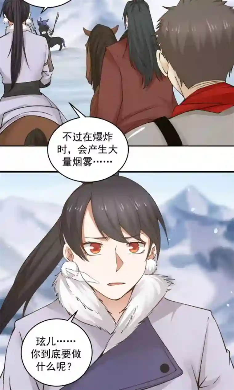 女神养成计划第100话 猫爪攻击！