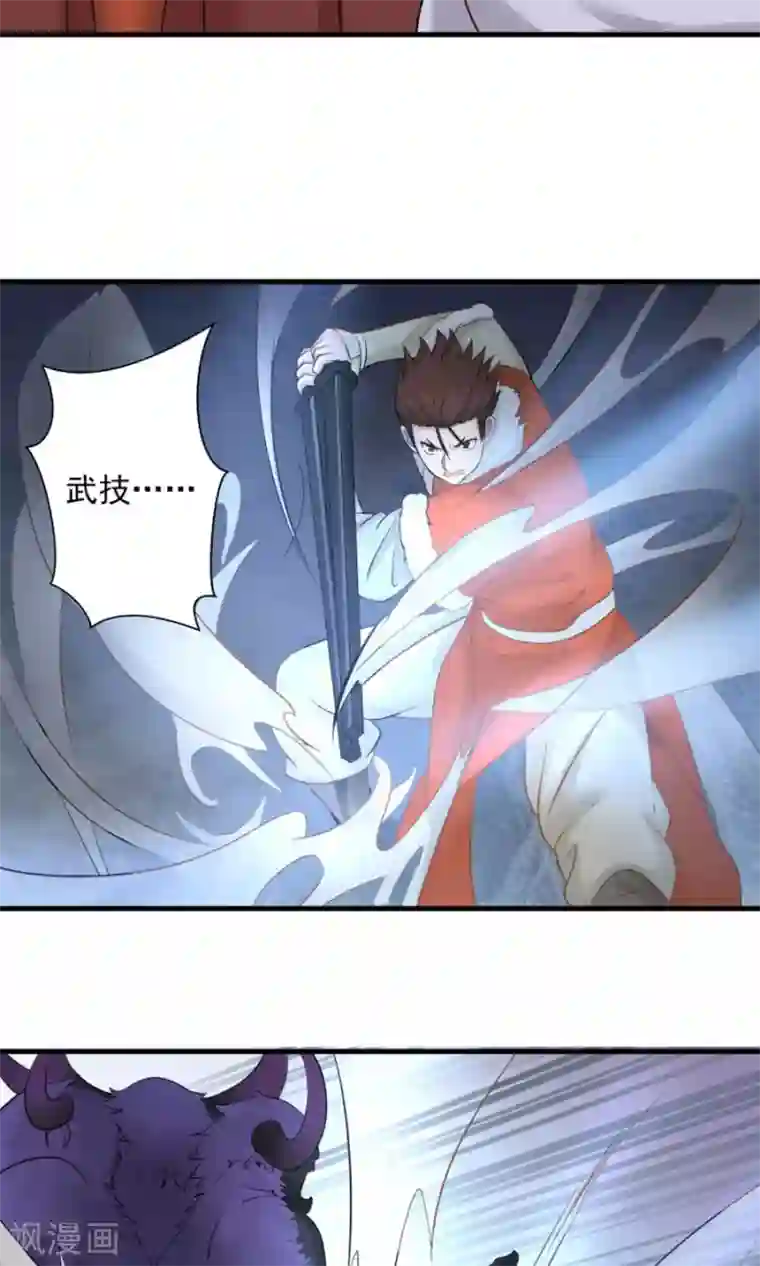 女神养成计划第100话 猫爪攻击！