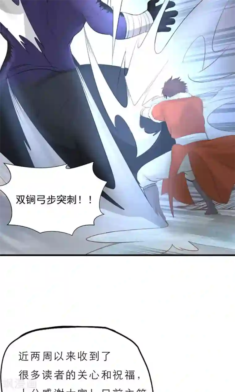 女神养成计划第100话 猫爪攻击！