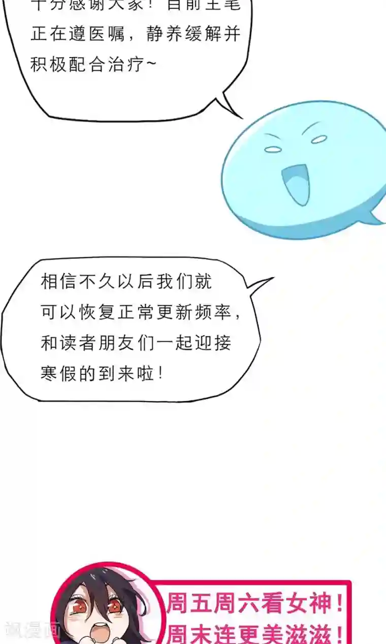 女神养成计划第100话 猫爪攻击！