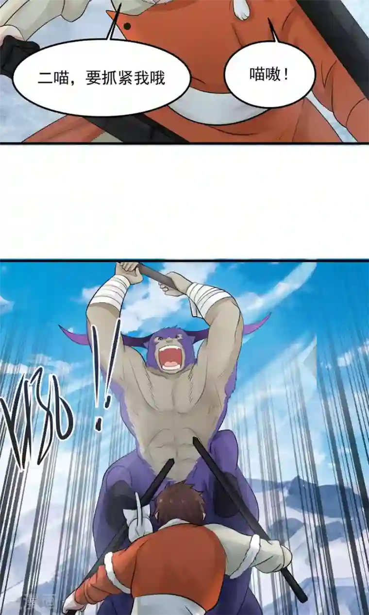 女神养成计划第100话 猫爪攻击！