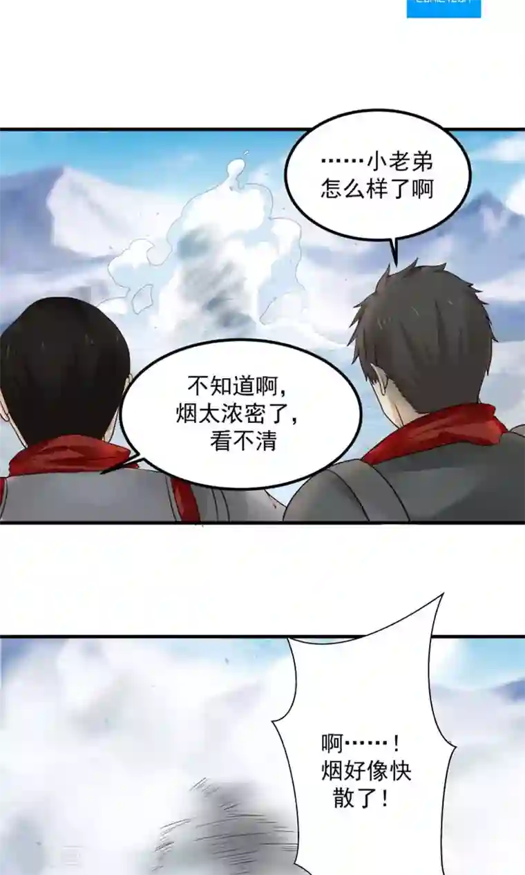 女神养成计划第101话 穷奇降世！