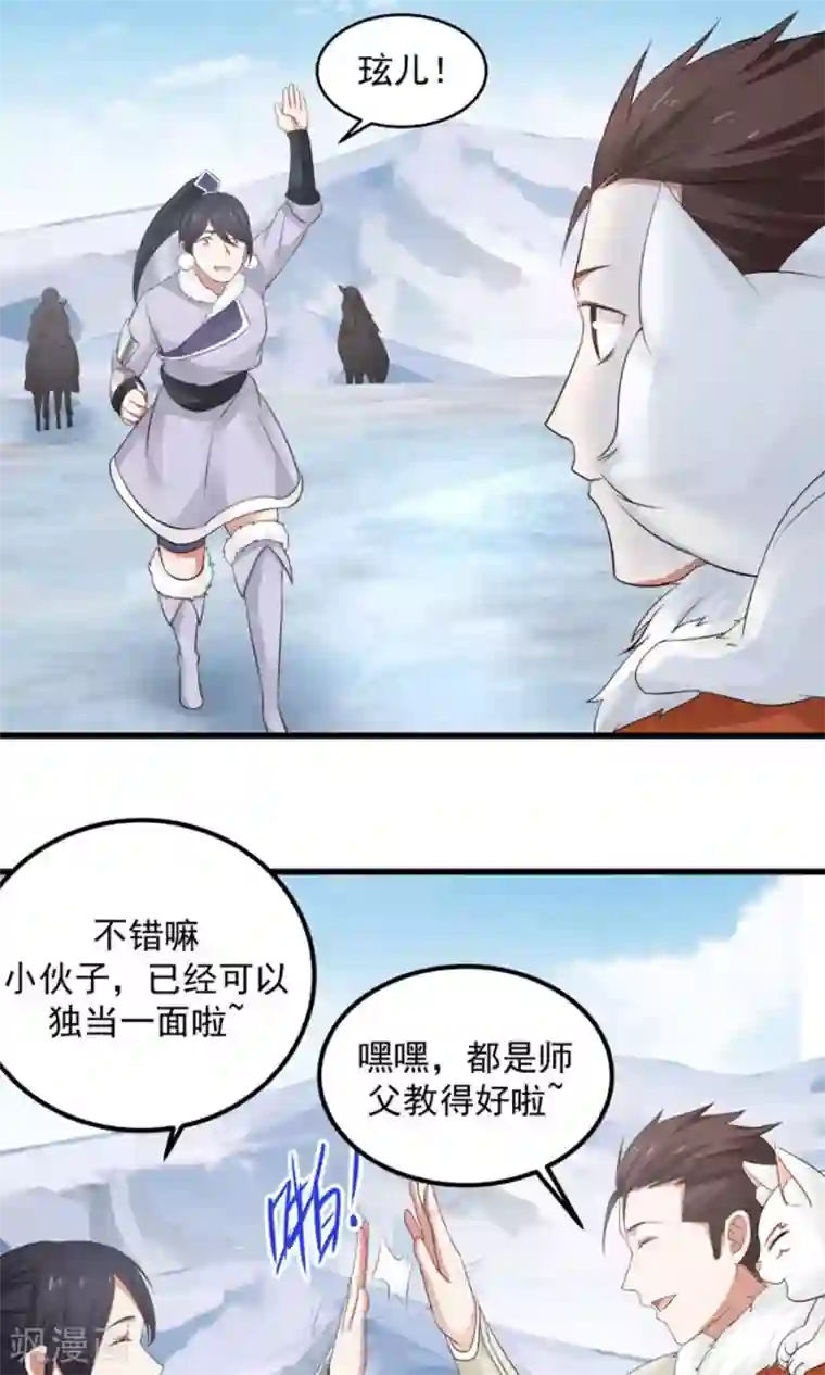 女神养成计划第101话 穷奇降世！