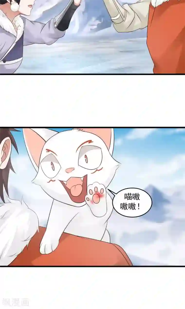 女神养成计划第101话 穷奇降世！