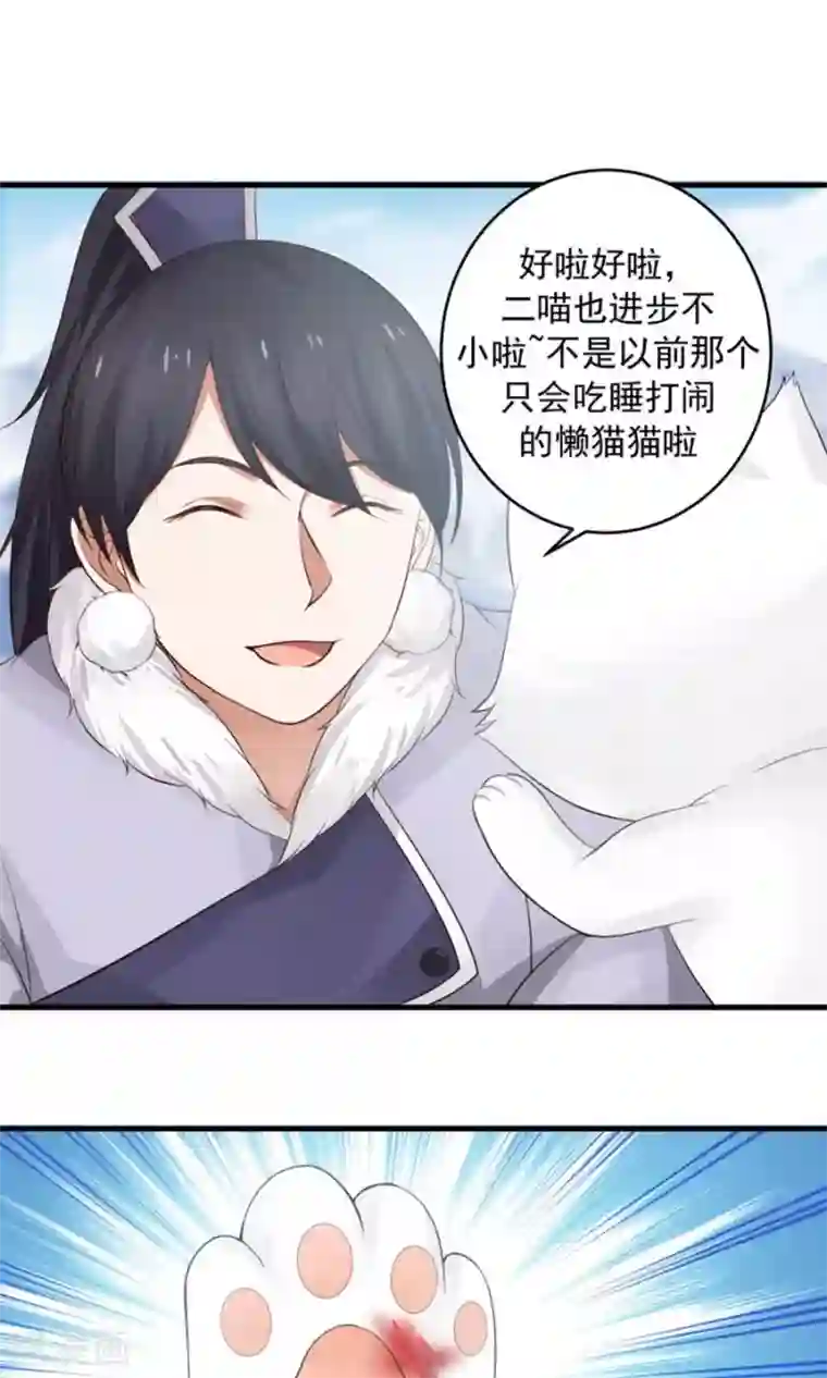 女神养成计划第101话 穷奇降世！