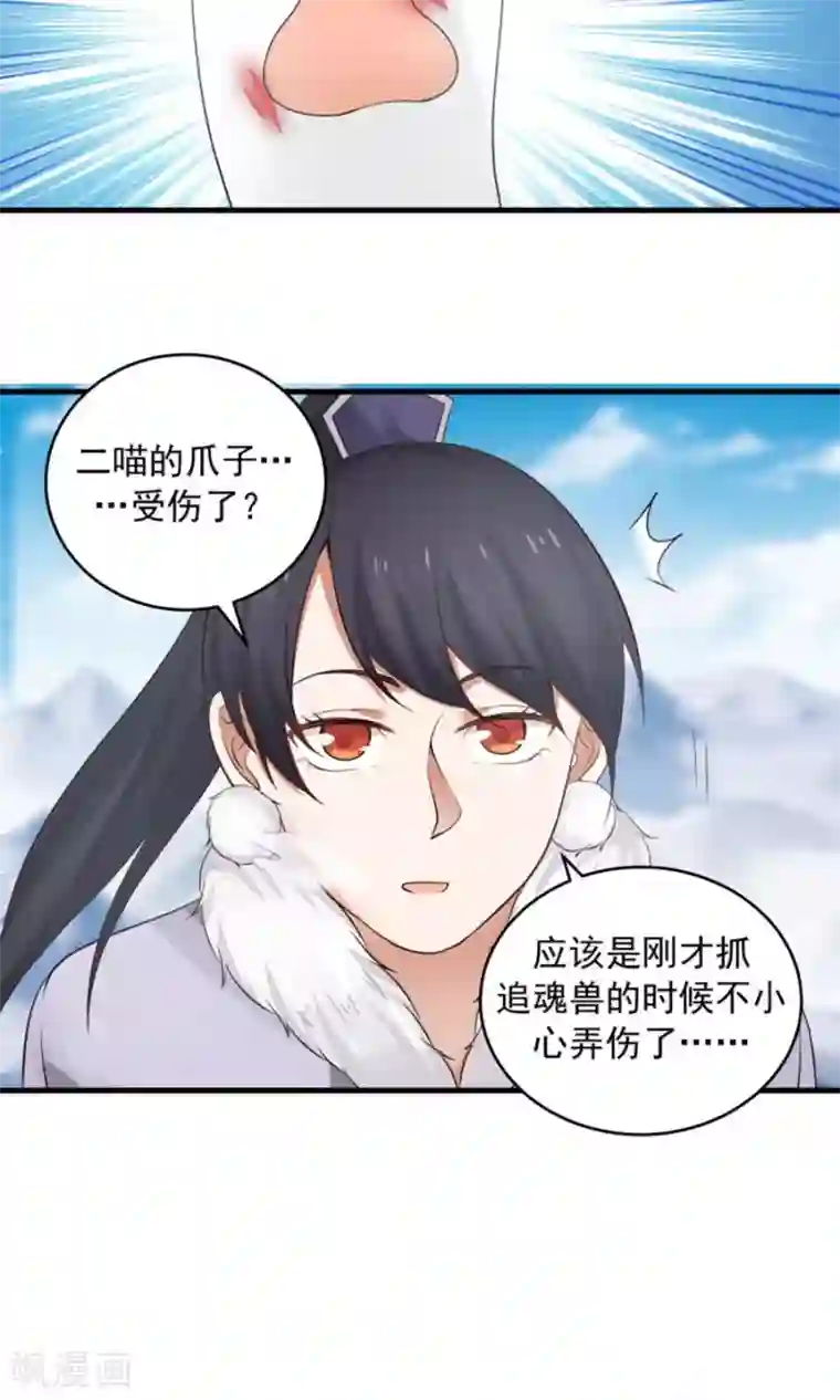 女神养成计划第101话 穷奇降世！