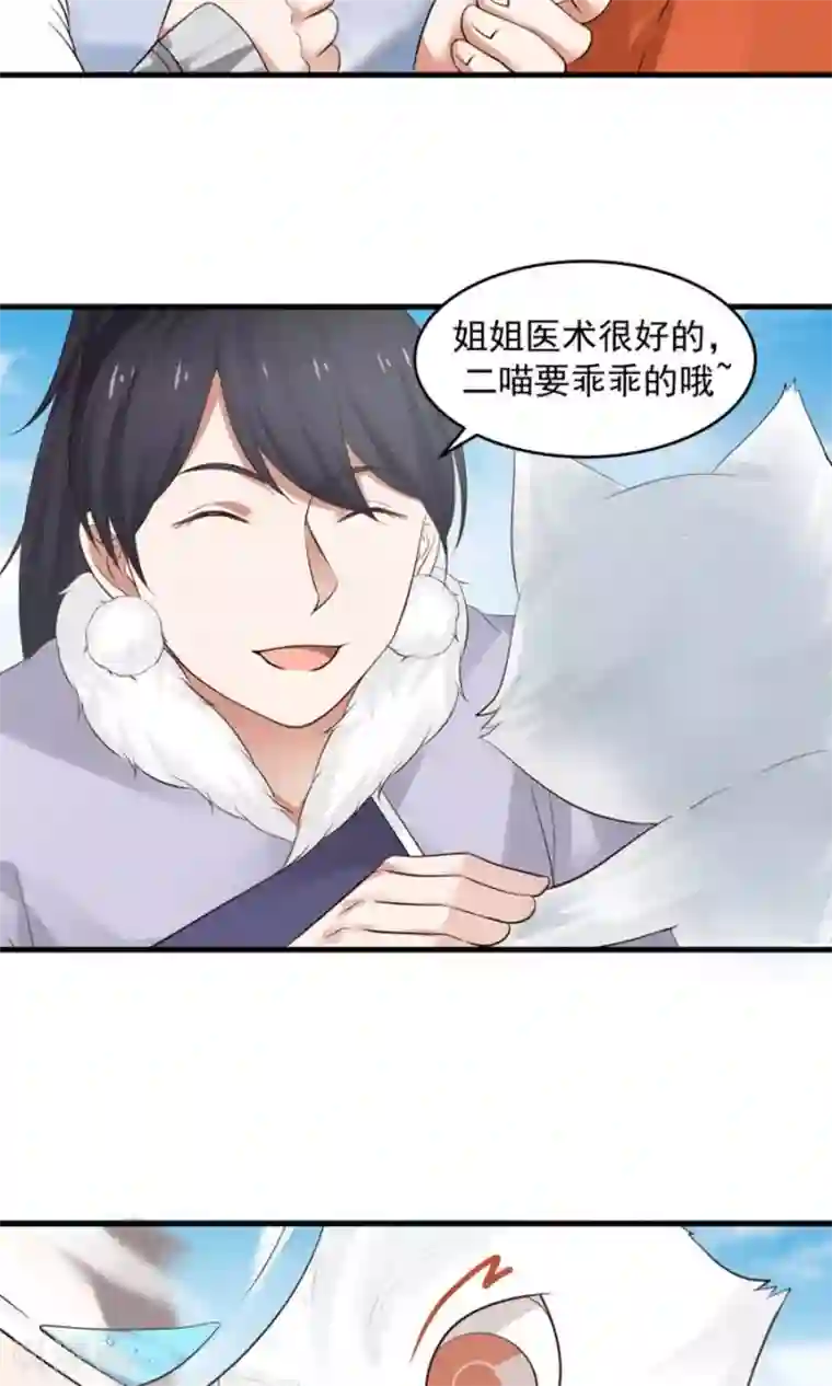 女神养成计划第101话 穷奇降世！