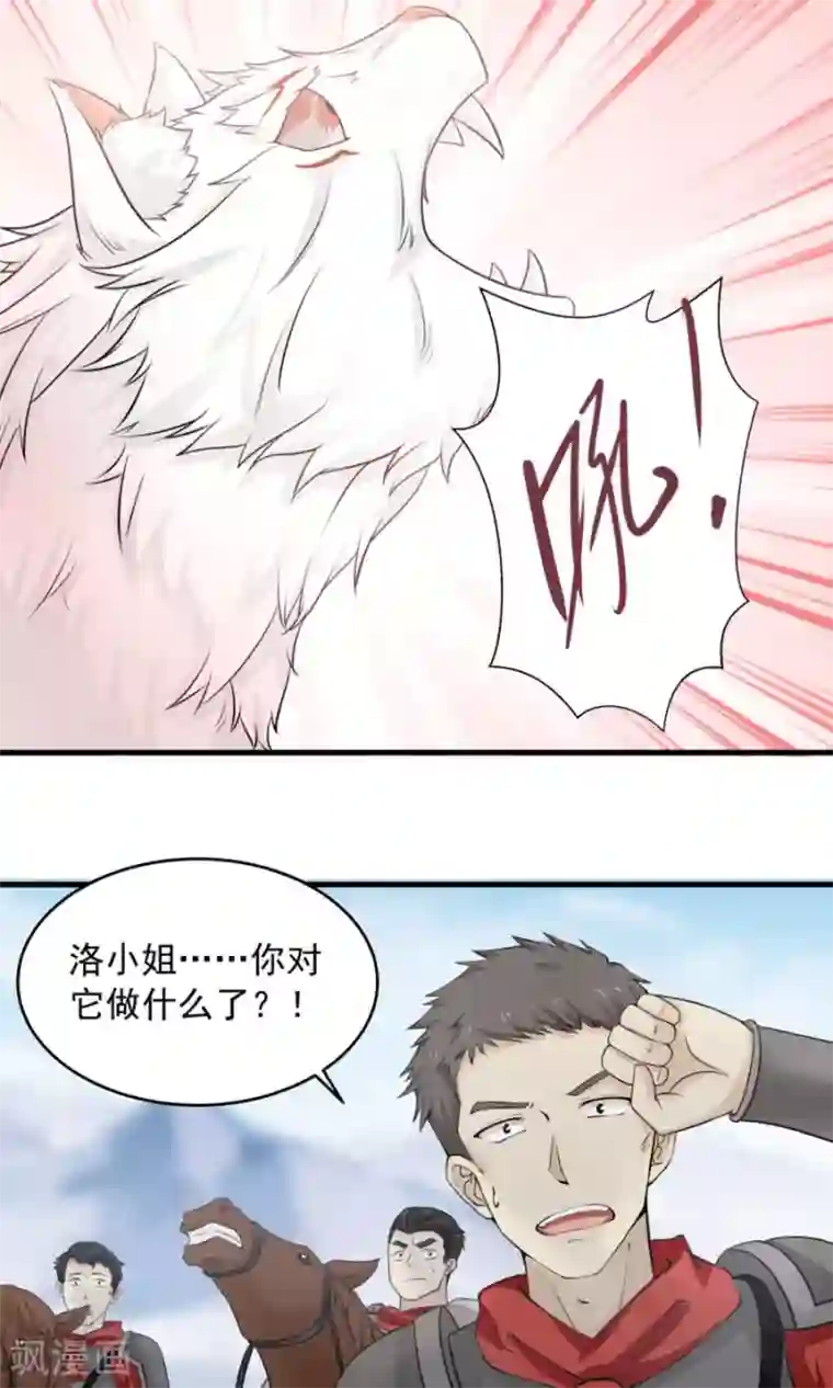 女神养成计划第101话 穷奇降世！